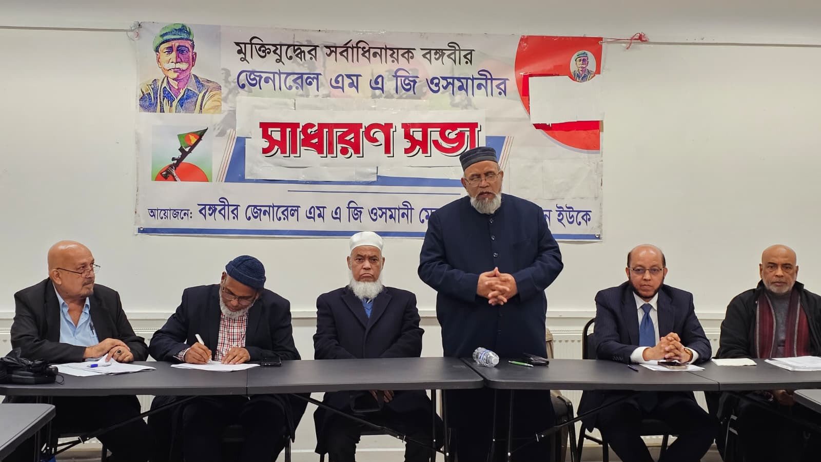বঙ্গবীর জেনারেল এম এ জি ওসমানী মেমোরিয়েল ফাউণ্ডেশন ইউকের সাধ...